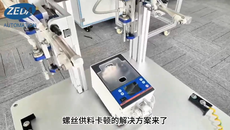 ZEDA 6200M 無(wú)軌供料機(jī)